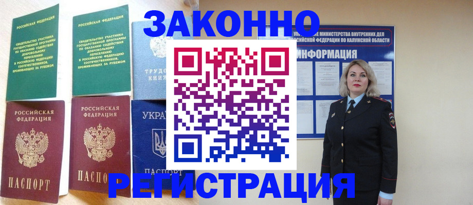 прописка паспорт в Ишиме